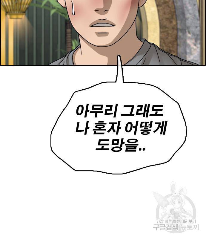 프리드로우 460화 49