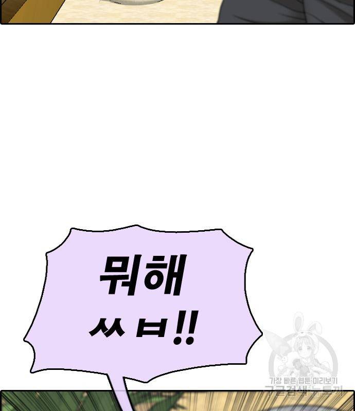 프리드로우 460화 51