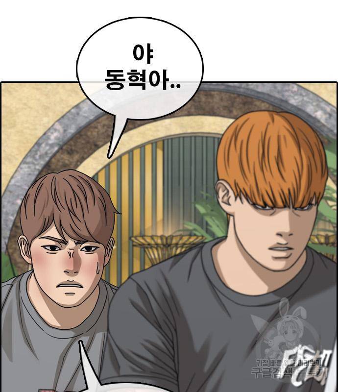 프리드로우 460화 68