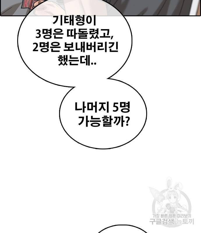 프리드로우 460화 69