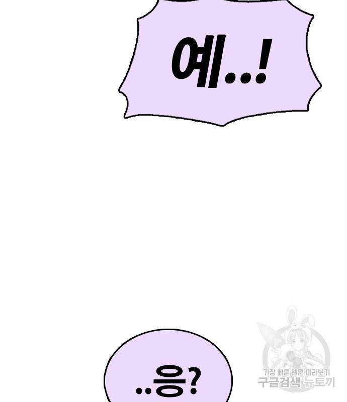 프리드로우 460화 73