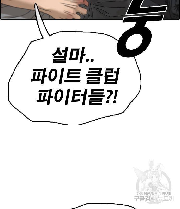 프리드로우 460화 78