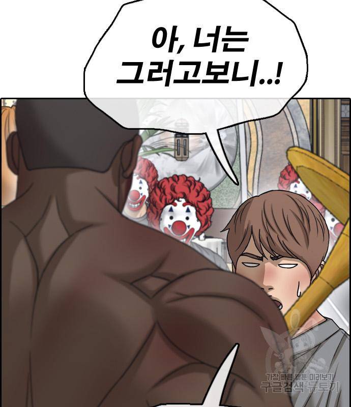 프리드로우 460화 79