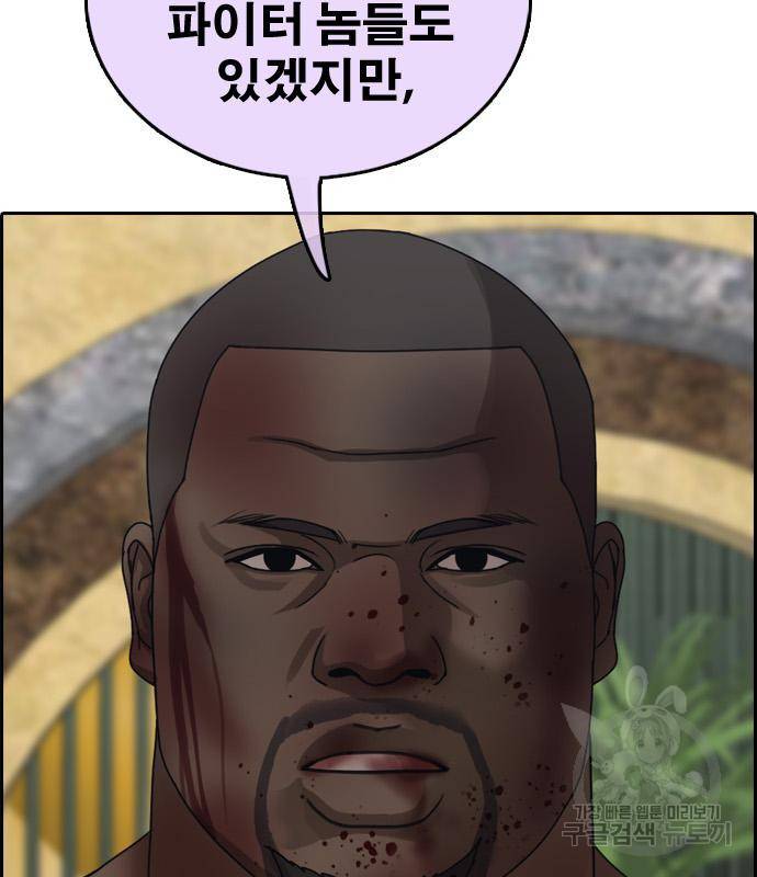 프리드로우 460화 81