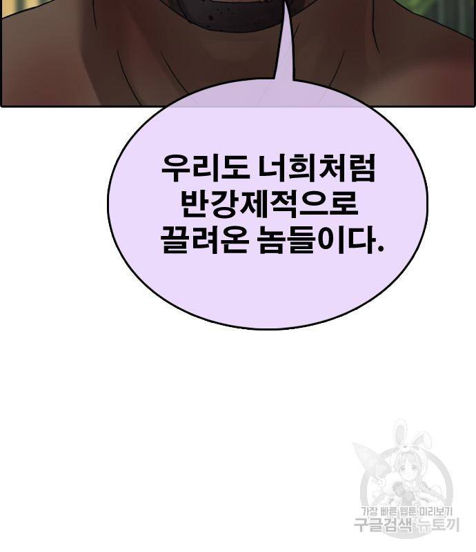 프리드로우 460화 82