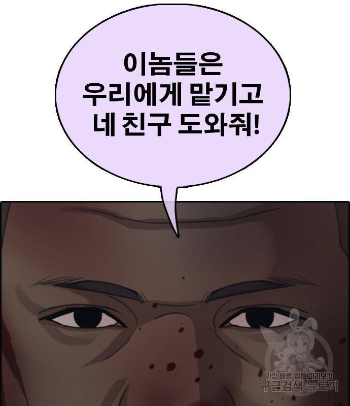 프리드로우 460화 83