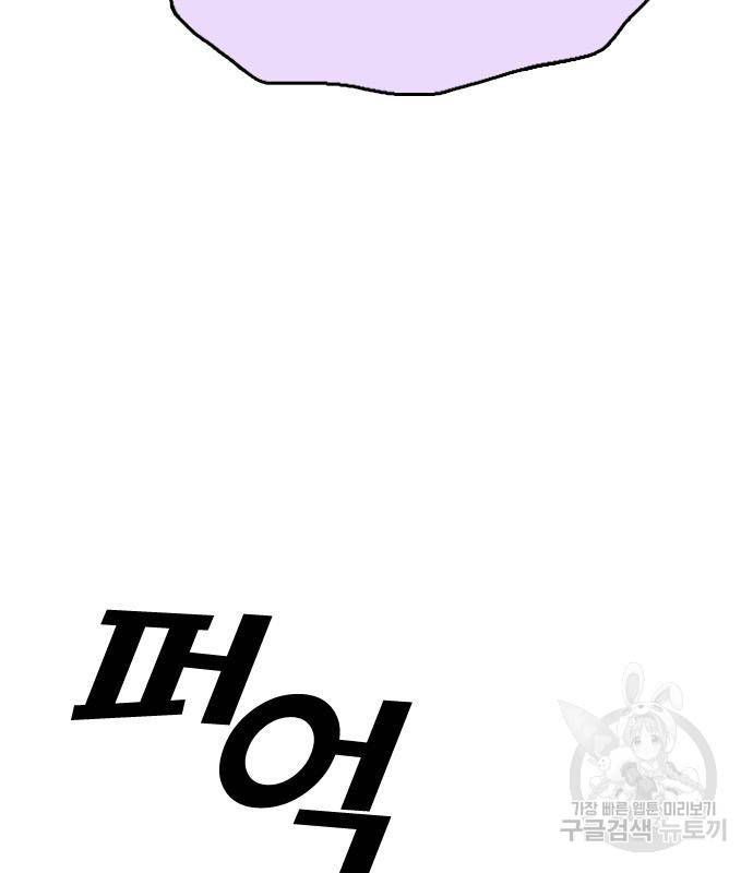 프리드로우 460화 86