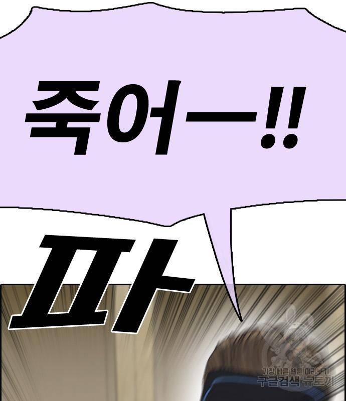 프리드로우 460화 91