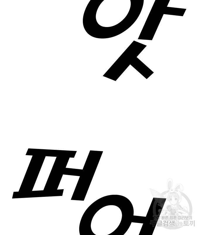 프리드로우 460화 93
