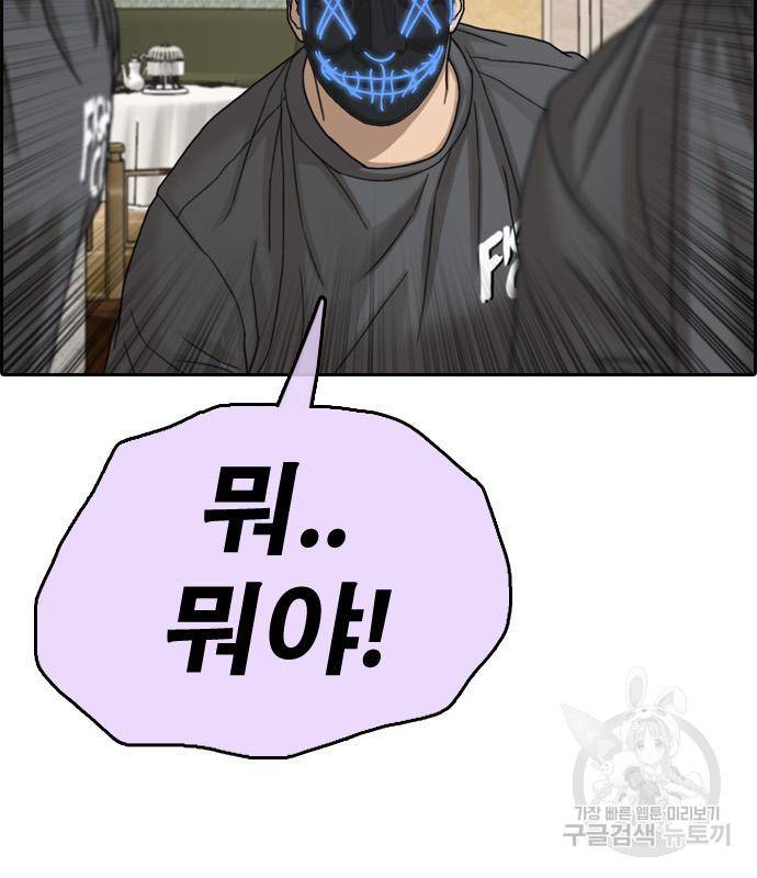 프리드로우 460화 97