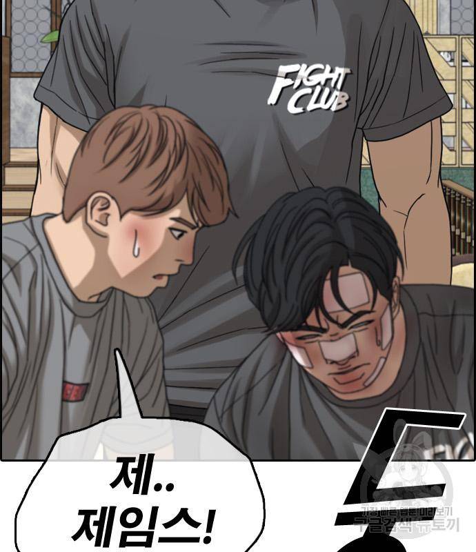 프리드로우 460화 99