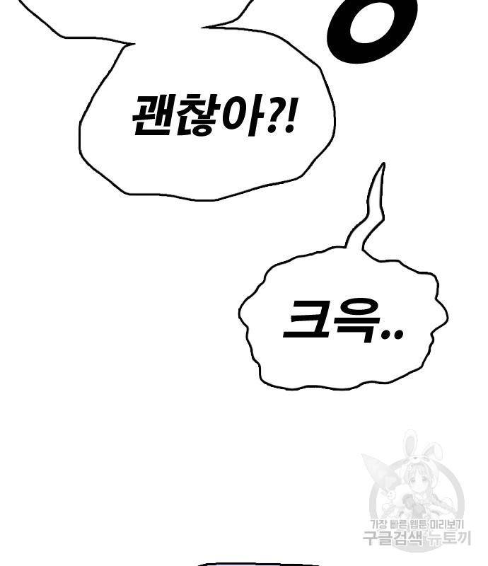 프리드로우 460화 100