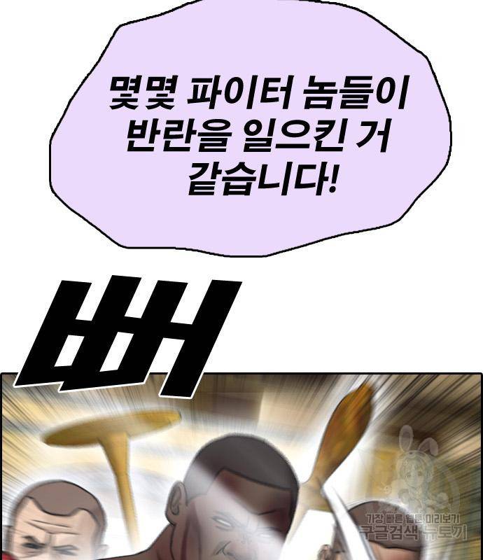 프리드로우 460화 101