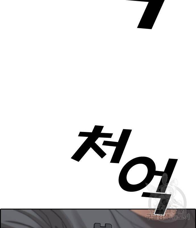 프리드로우 460화 103