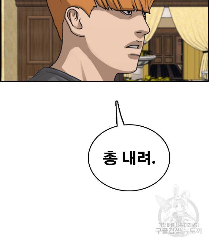 프리드로우 460화 108