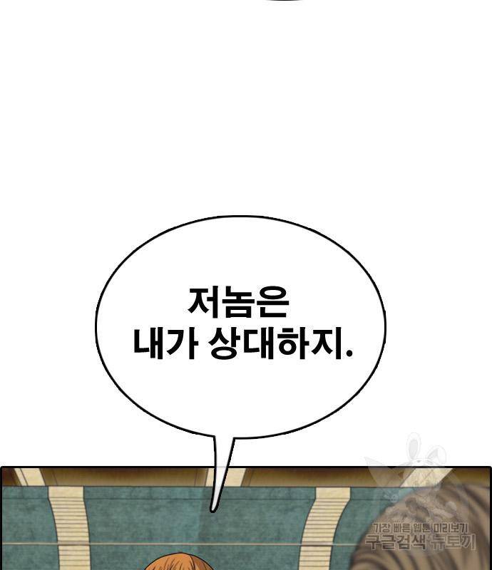 프리드로우 460화 111