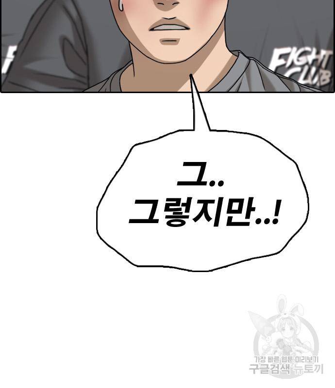 프리드로우 460화 114