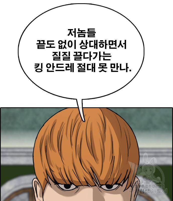 프리드로우 460화 115