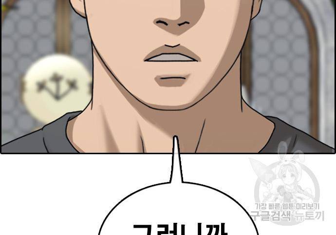 프리드로우 460화 116