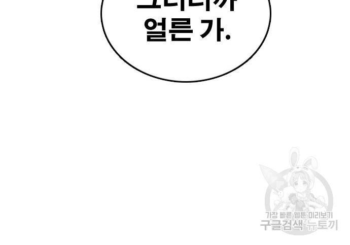 프리드로우 460화 117