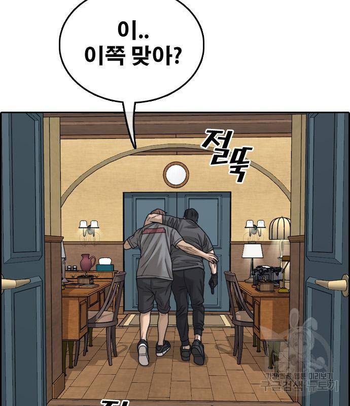 프리드로우 460화 121