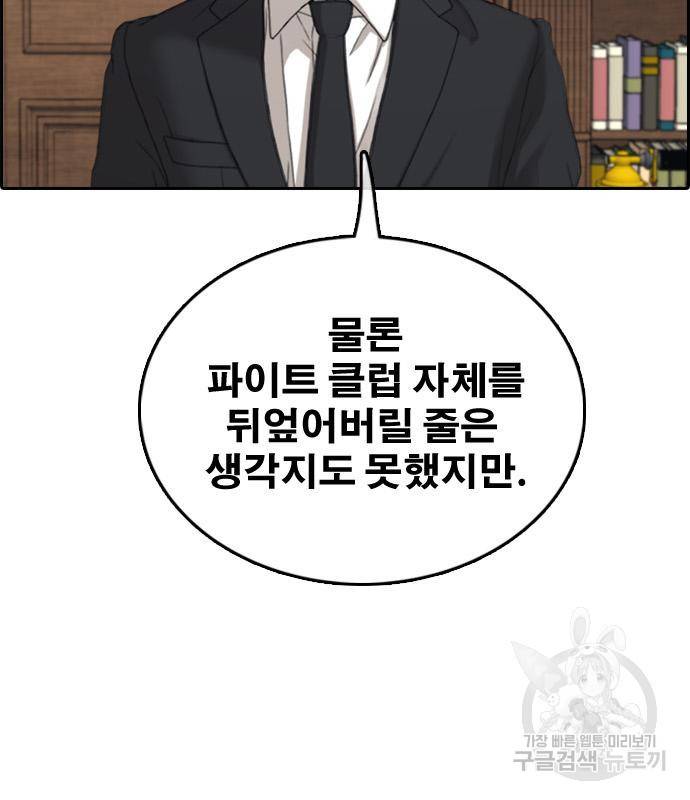 프리드로우 460화 131