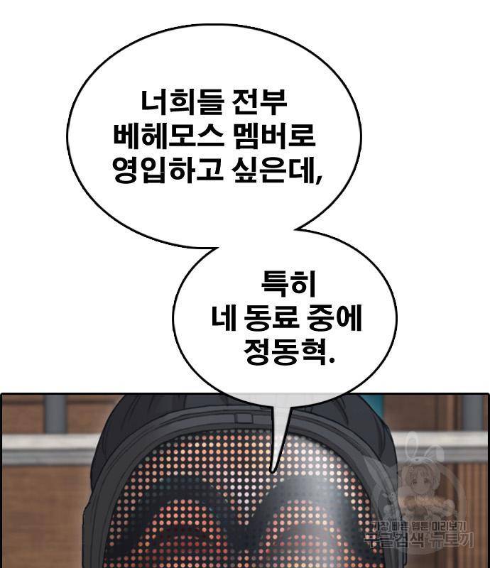 프리드로우 460화 132