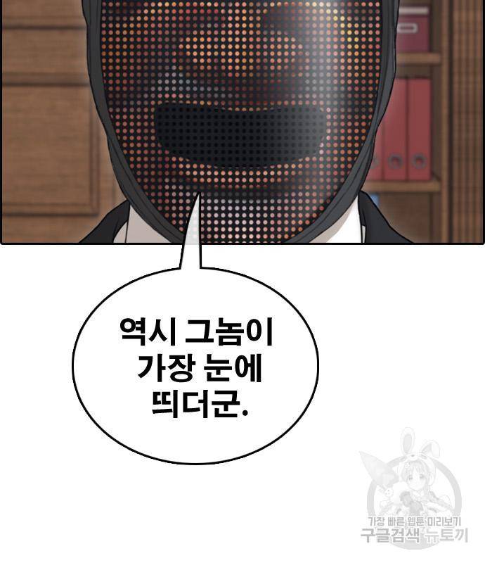 프리드로우 460화 133