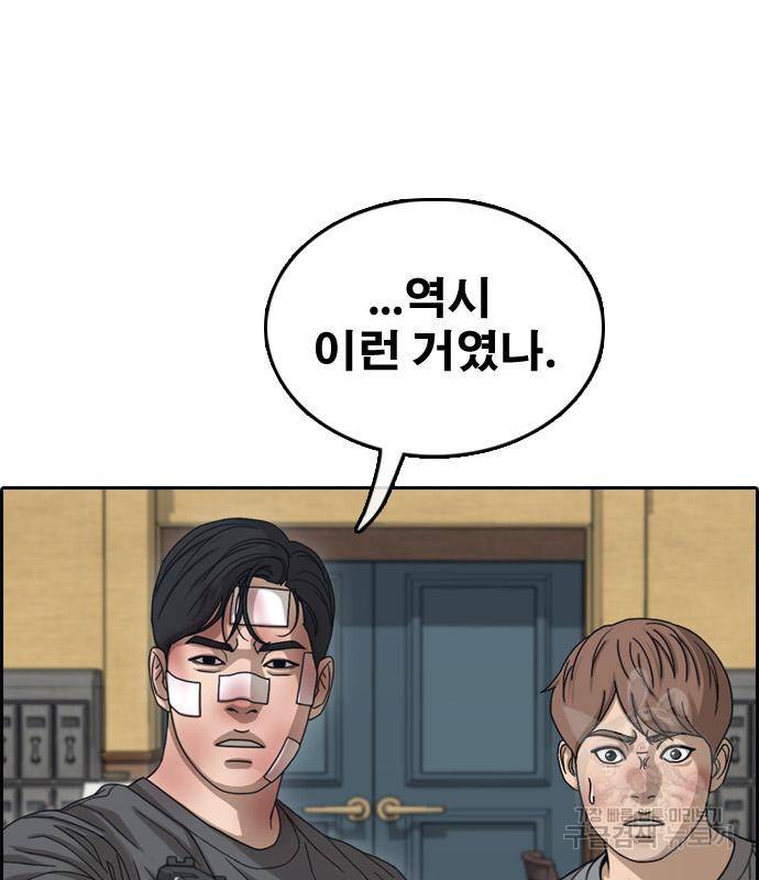 프리드로우 460화 134