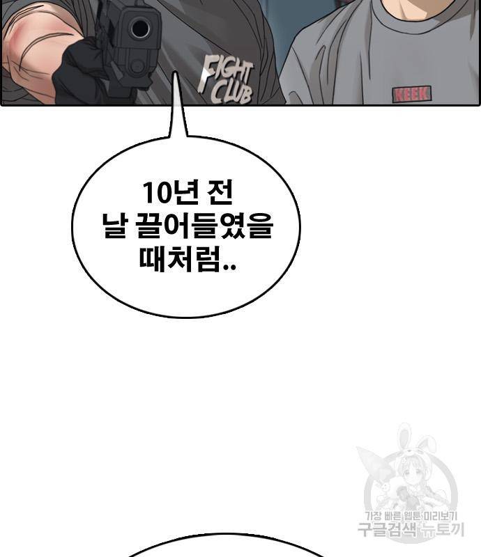 프리드로우 460화 135