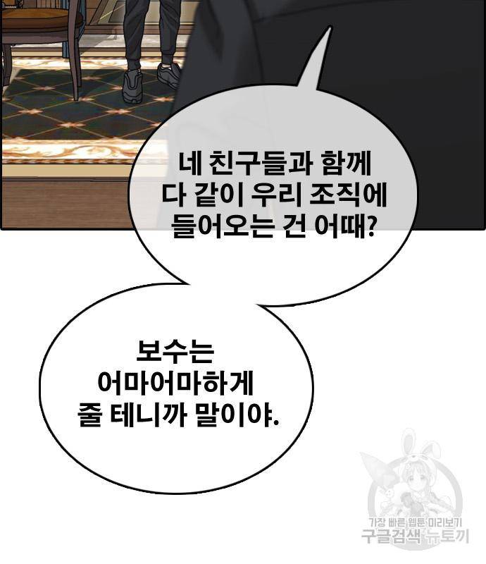 프리드로우 460화 137