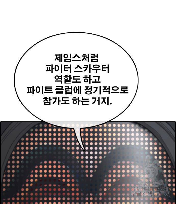 프리드로우 460화 138