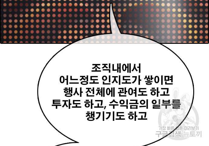 프리드로우 460화 139