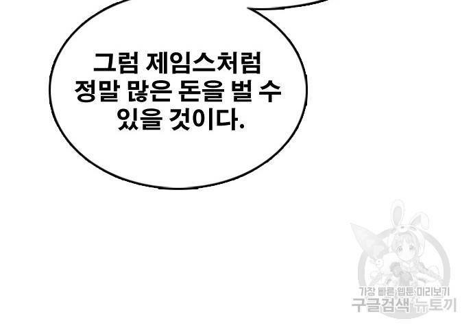 프리드로우 460화 140