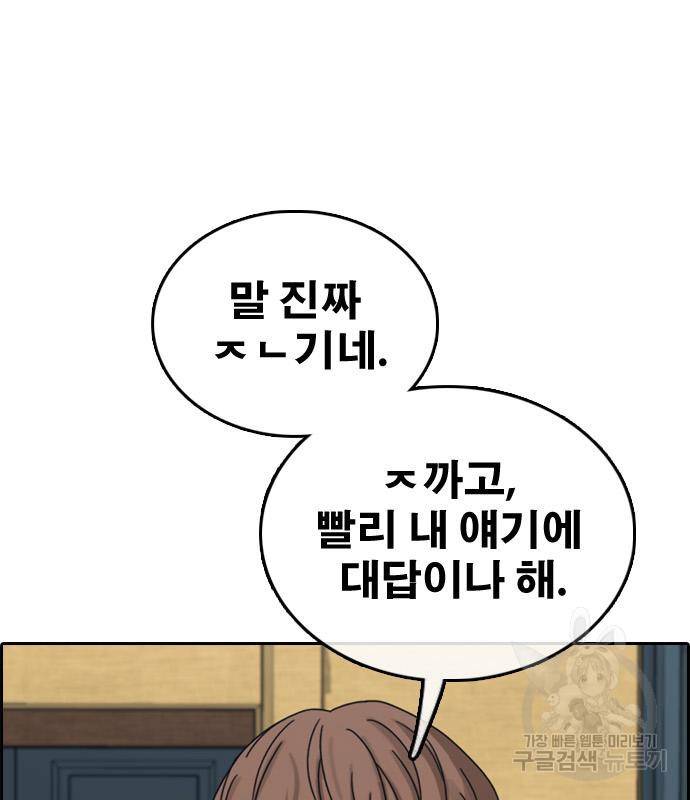 프리드로우 460화 142