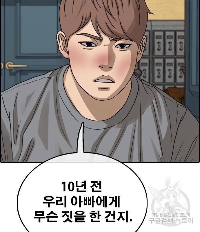 프리드로우 460화 143