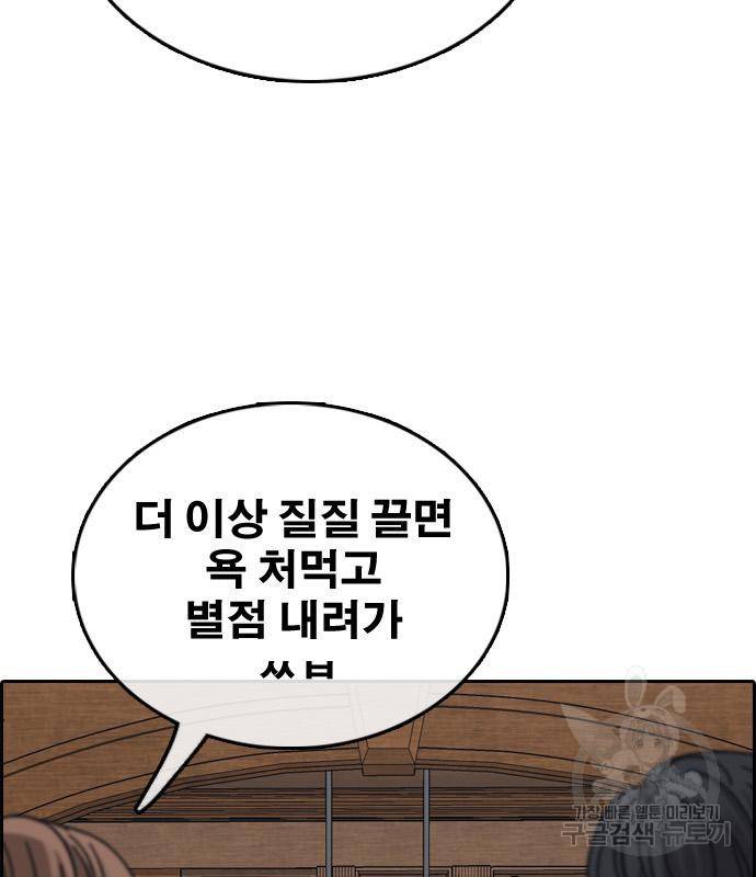 프리드로우 460화 144