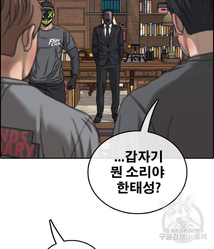 프리드로우 460화 145