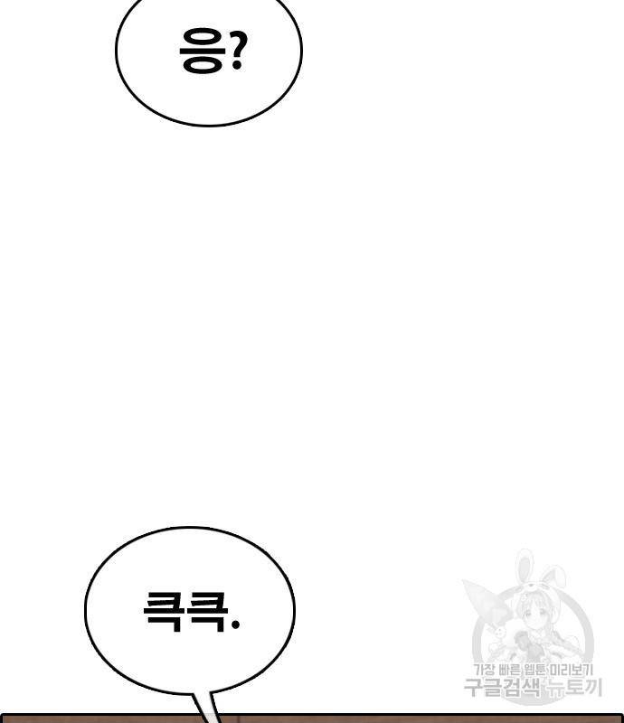 프리드로우 460화 146