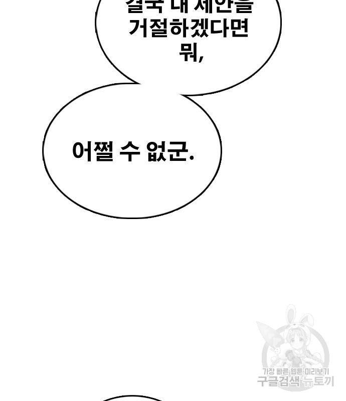 프리드로우 460화 148