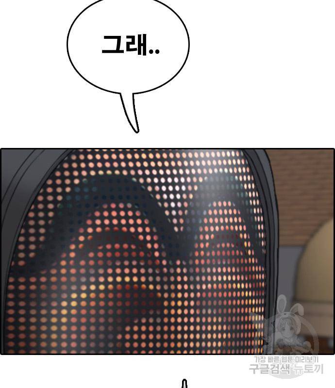 프리드로우 460화 149