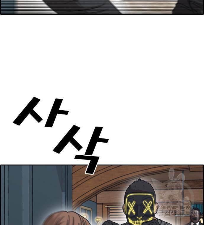 프리드로우 460화 163
