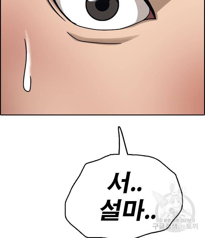 프리드로우 460화 166