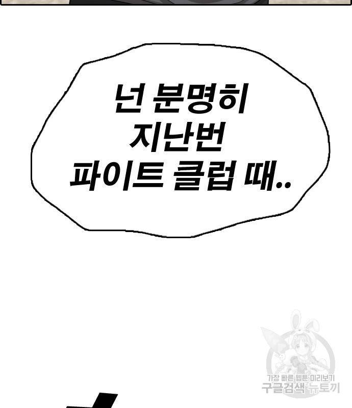프리드로우 460화 171