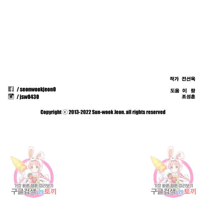 프리드로우 460화 184