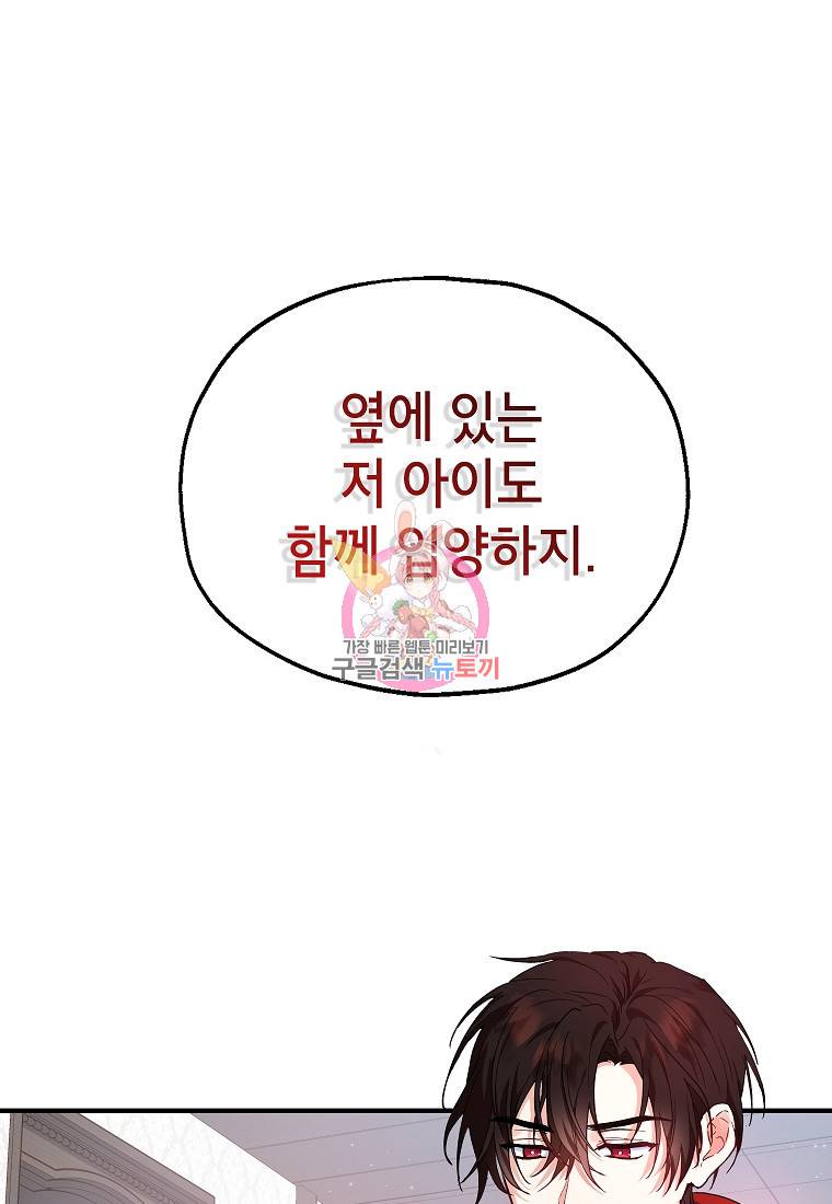 입양된 며느리는 파양을 준비합니다 15화 1