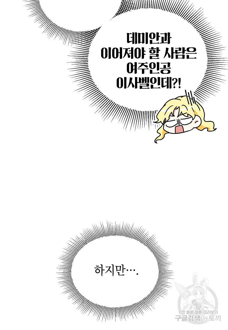 입양된 며느리는 파양을 준비합니다 15화 5
