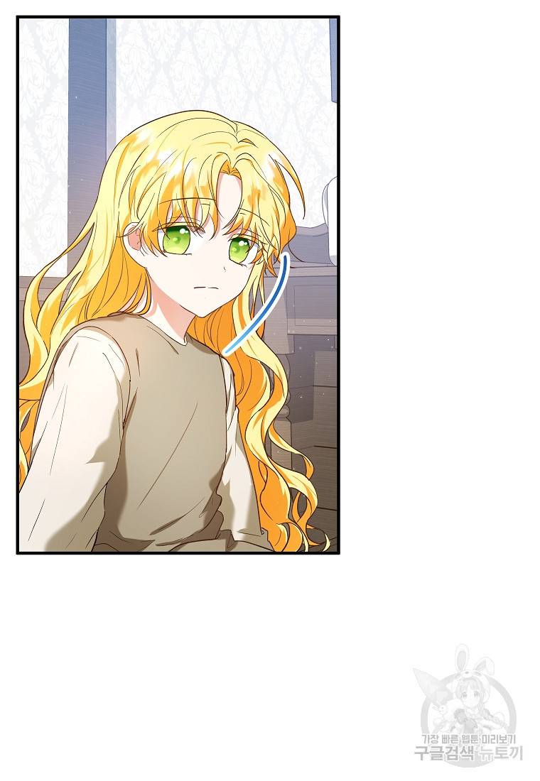 입양된 며느리는 파양을 준비합니다 15화 6