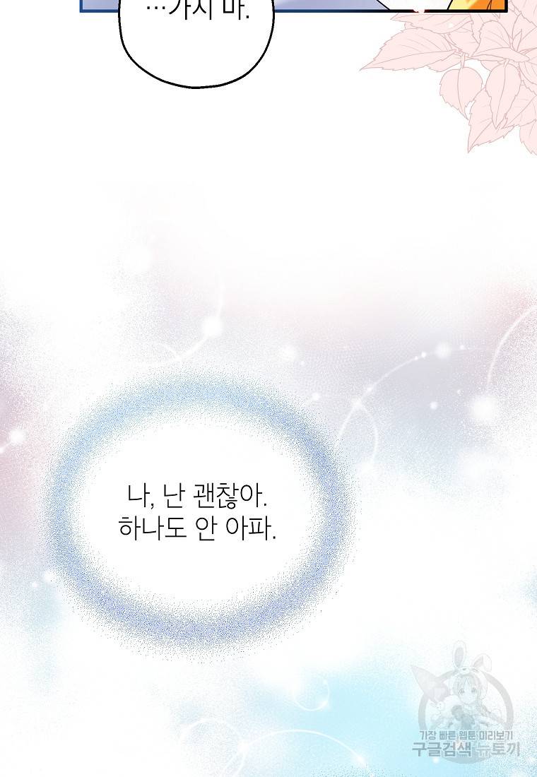 입양된 며느리는 파양을 준비합니다 15화 8