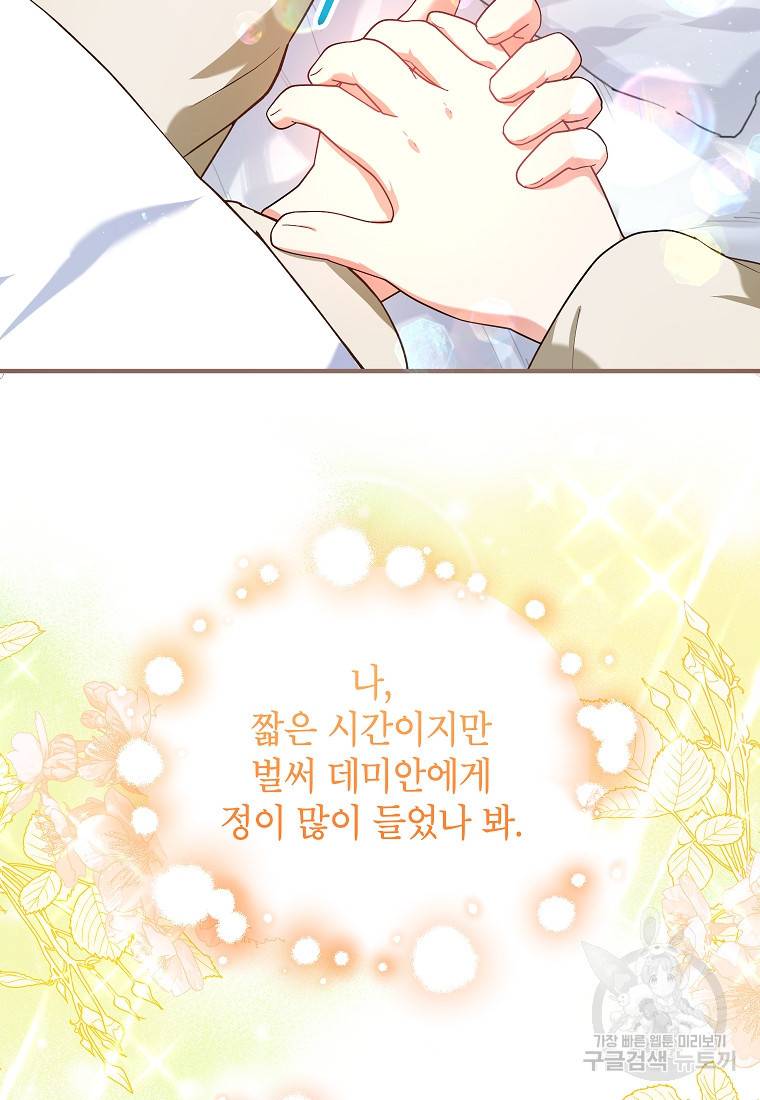 입양된 며느리는 파양을 준비합니다 15화 10